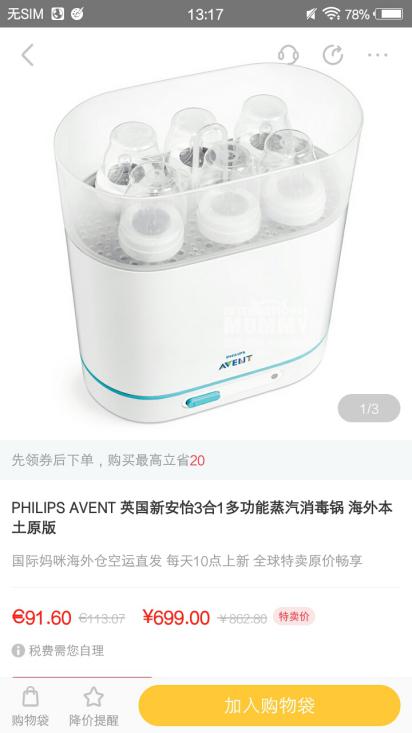 天猫双11母婴品牌排行榜,双11必买清单婴儿护肤品