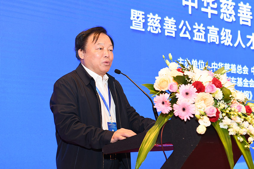 中华慈善论坛感想,第六届中国慈善公益论坛