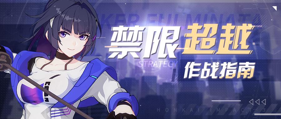 禁限超越攻略隐藏角色,魔法少女teriri怎么获得