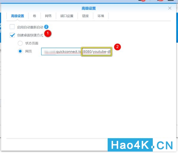 群晖dlna流媒体服务器,群晖免费ddns教程