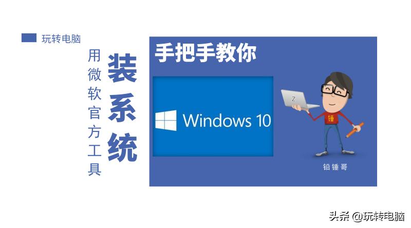 win10别再安装木马,微软工具安装win10系统出现问题