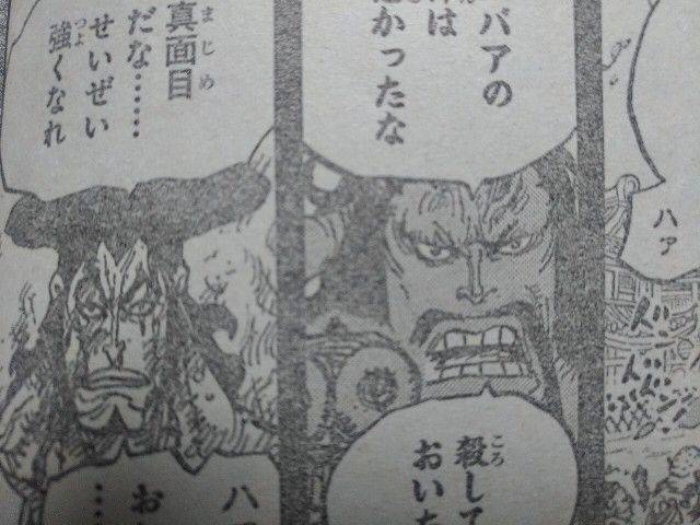 海贼王1070最新情报尾田,海贼王1015话御田说的话