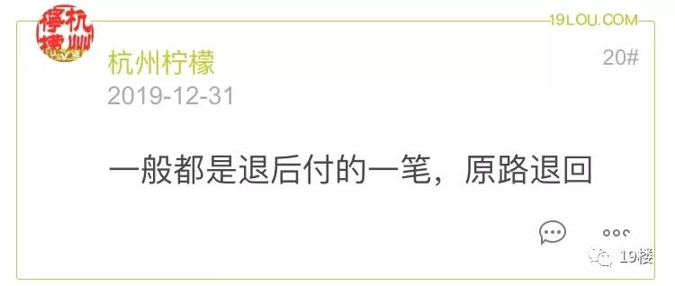 12306候补车票重复扣款,春运期间抢票加速包有效吗