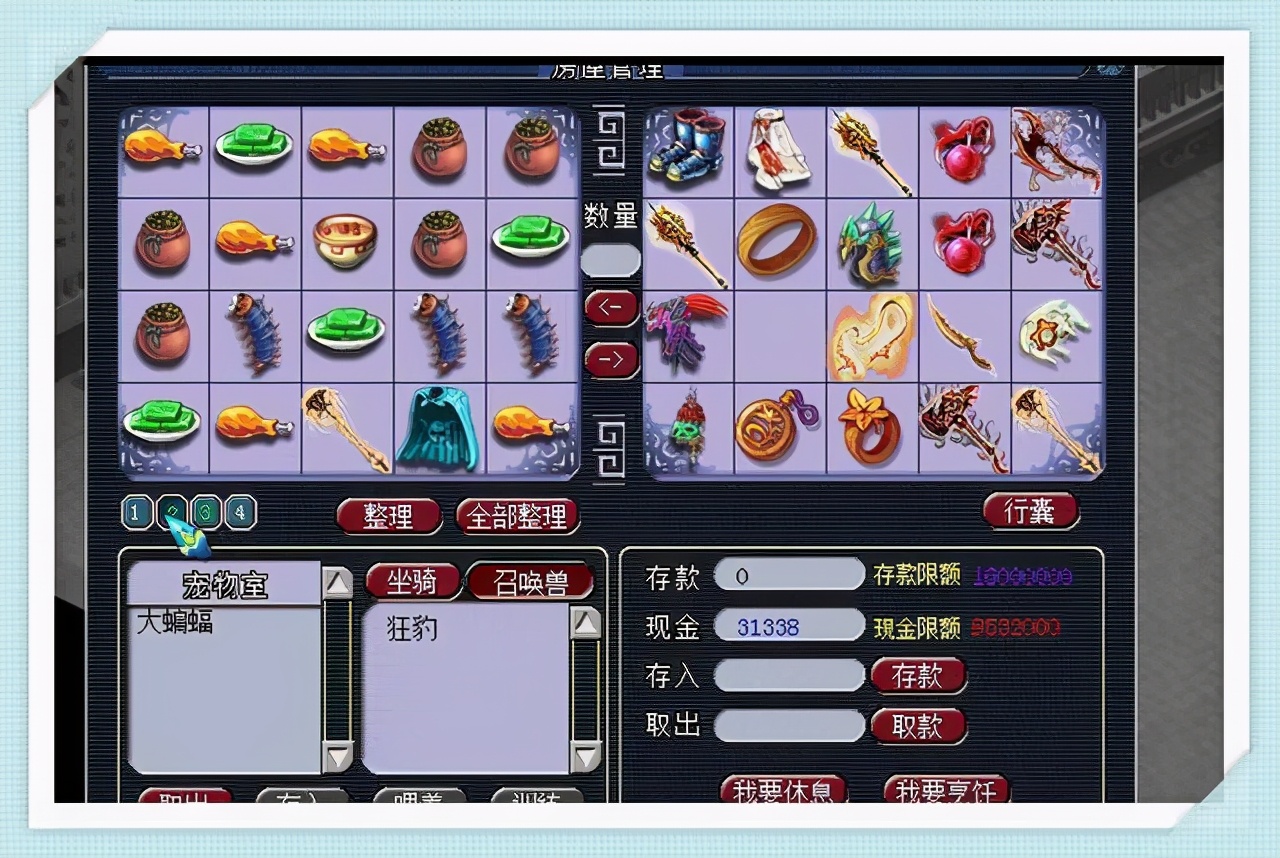 梦幻西游卖120-160装备,梦幻西游2800元买109级空号