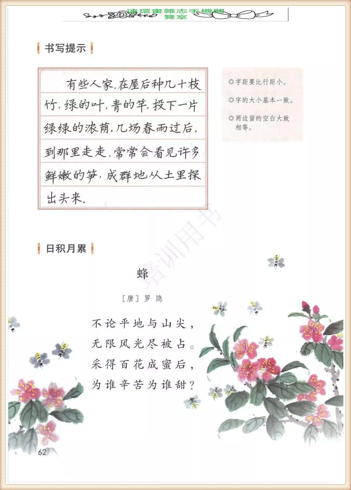 四年级下册语文作文,四年级下册语文第五单元作文写游