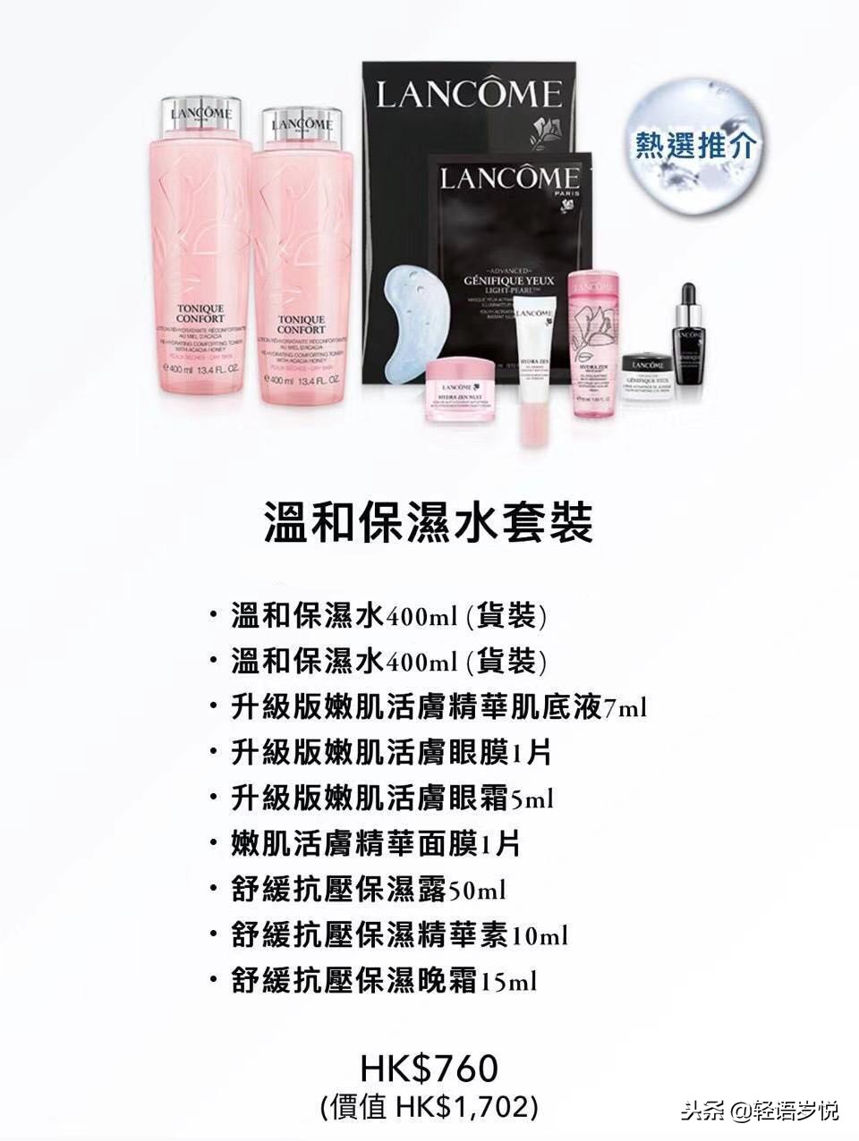 香港崇光百货店兰蔻专柜,香港崇光百货大促销