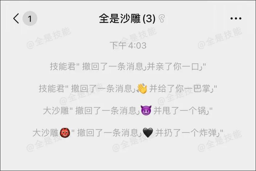 微信群昵称艾特有特殊效果,微信如何把群昵称加特效