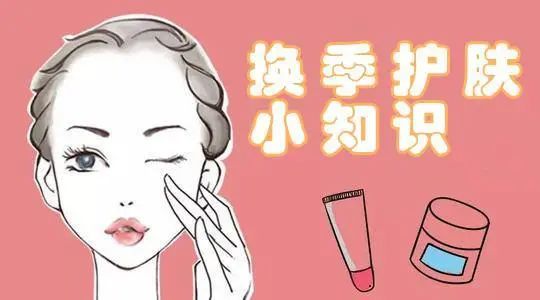 脸一换季就过敏怎么办,换季脸部过敏最快的补救方法