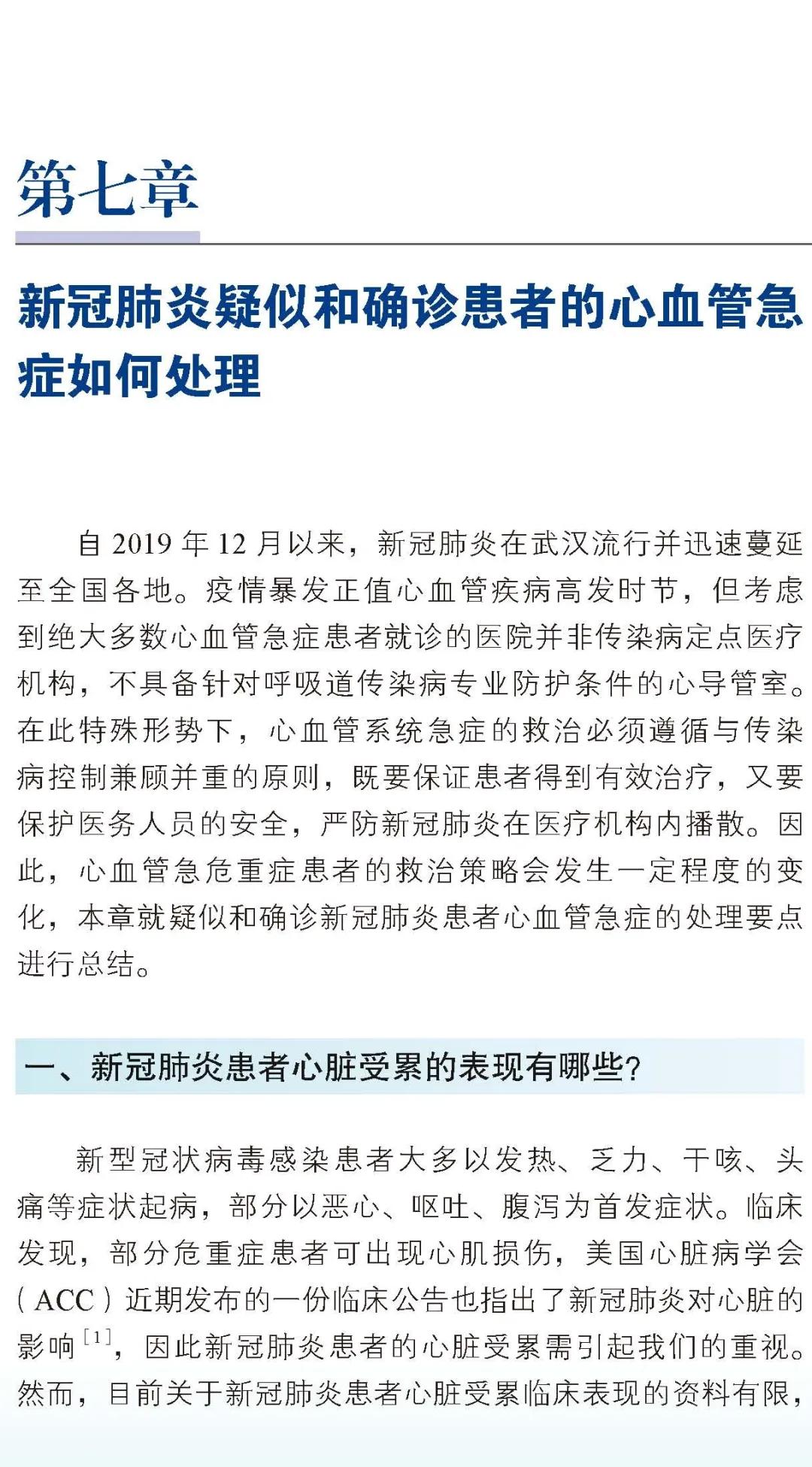 北医三院新确诊新冠肺炎,北医三院新冠肺炎护理