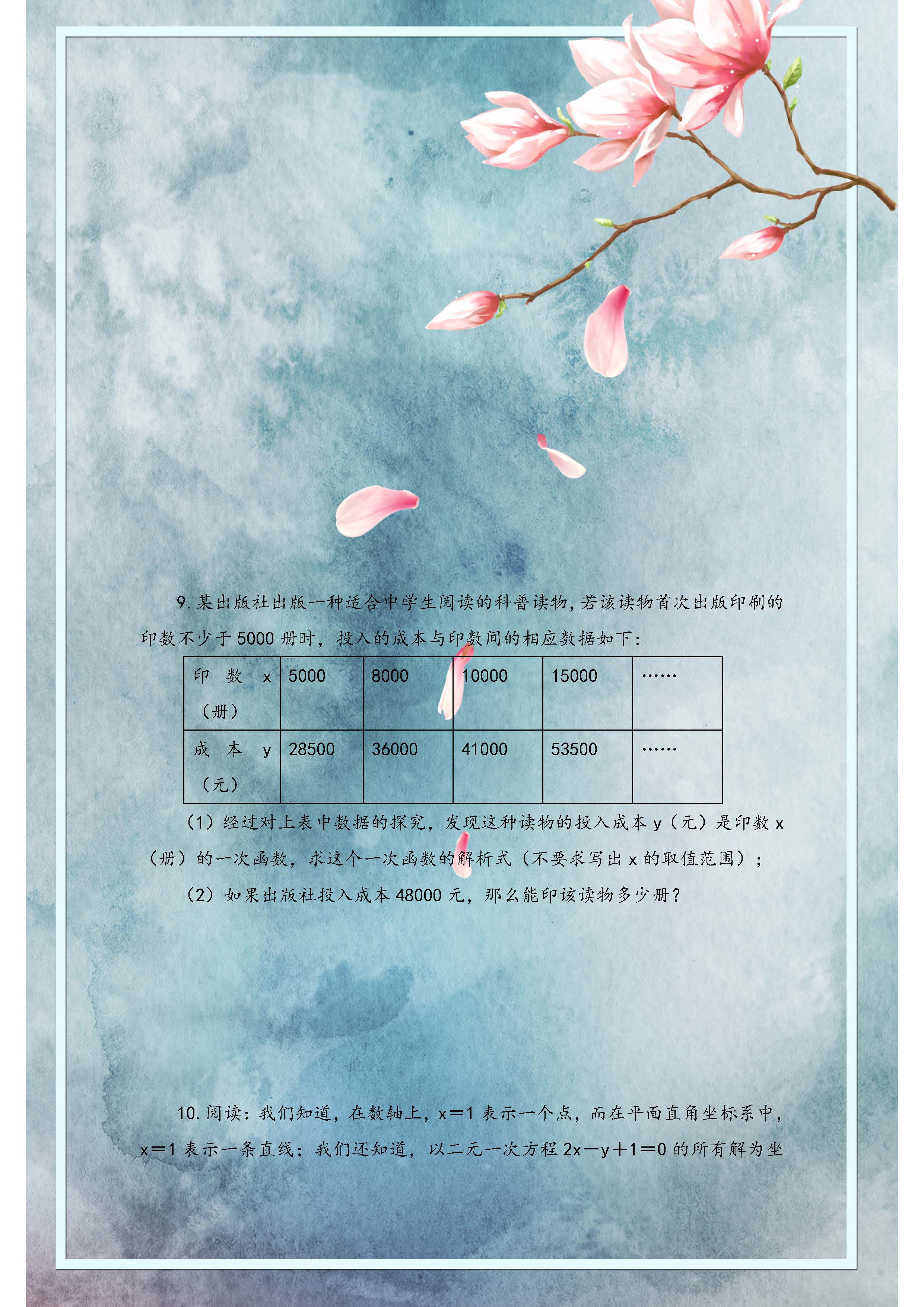 人教版初二数学一次函数教学视频,人教版数学八年级一次函数基础题