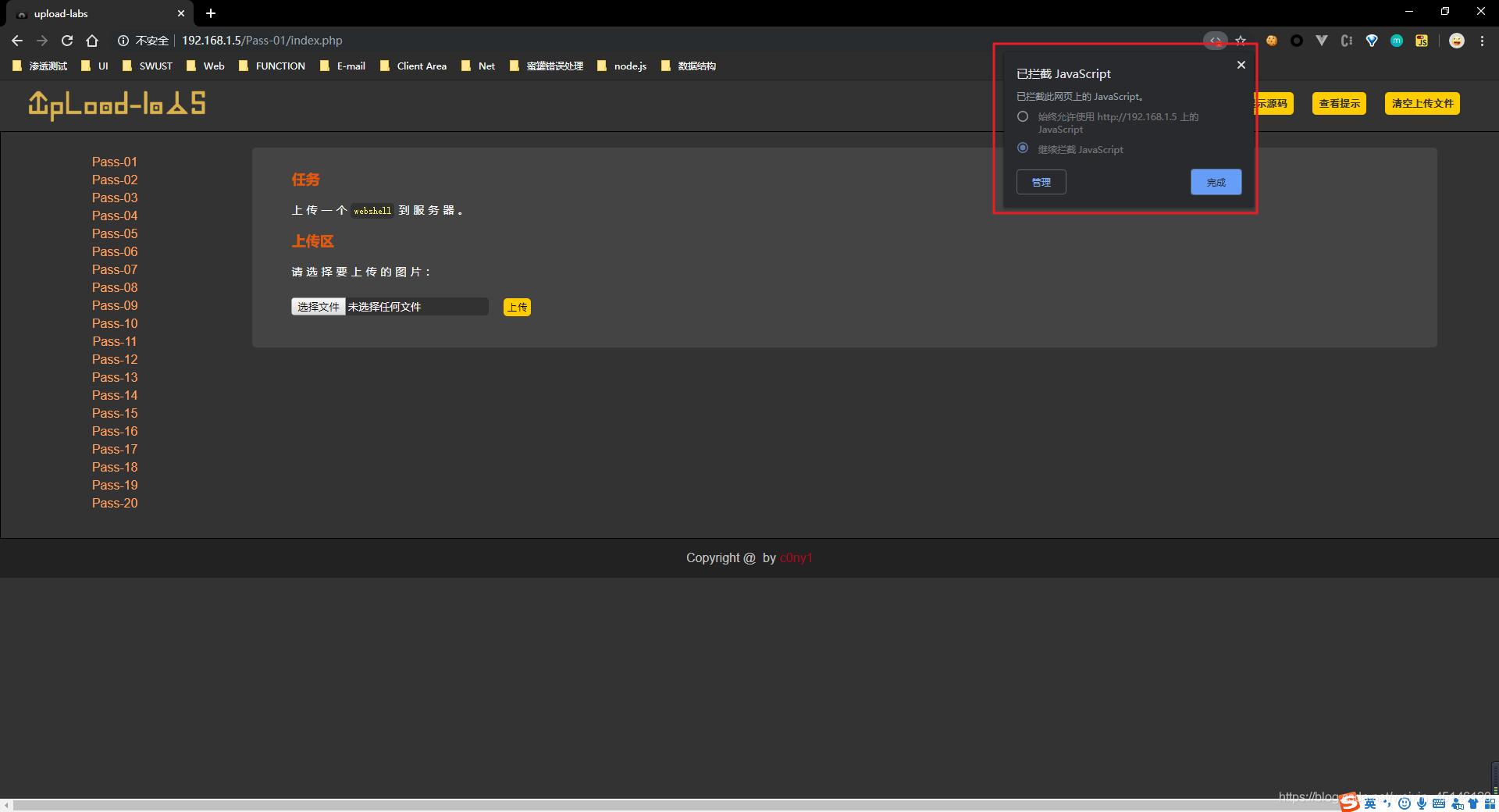 upload-labs教程,uploadlabs上传代码不解析