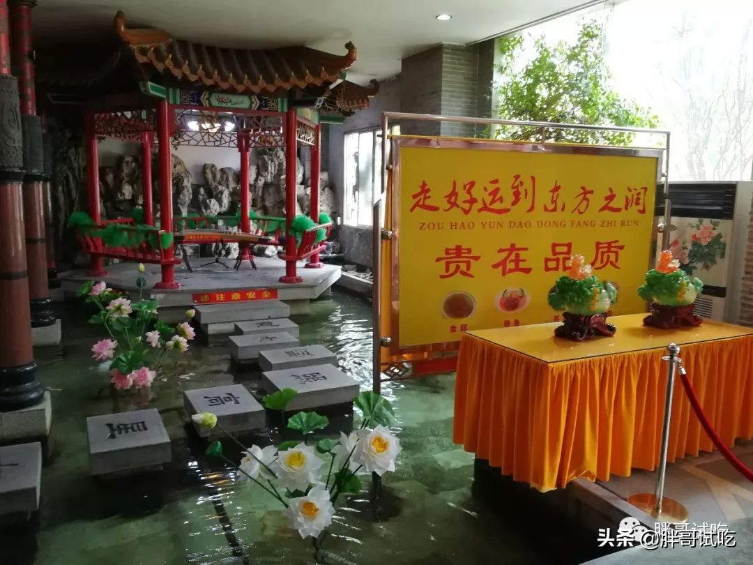 胖哥试吃——薛城的东方之润