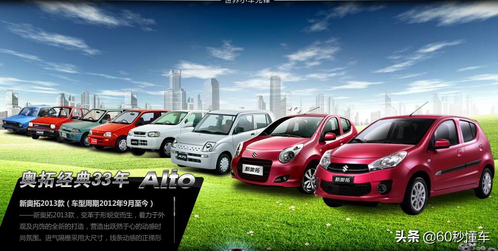 说车奥拓小王子,铃木奥拓能上高速跑长途吗