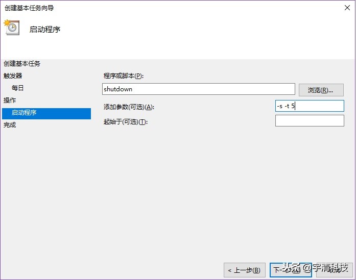 定时关机在哪个程序,定时关机有提示吗