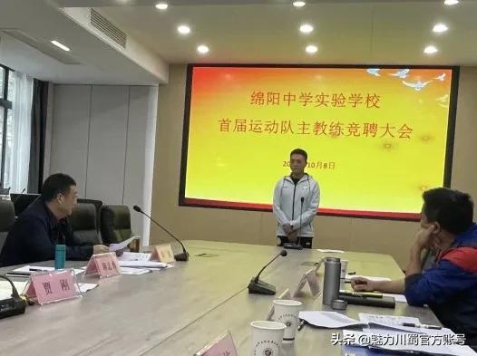绵阳中学实验学校排球队教练员,绵阳中学实验学校篮球教练