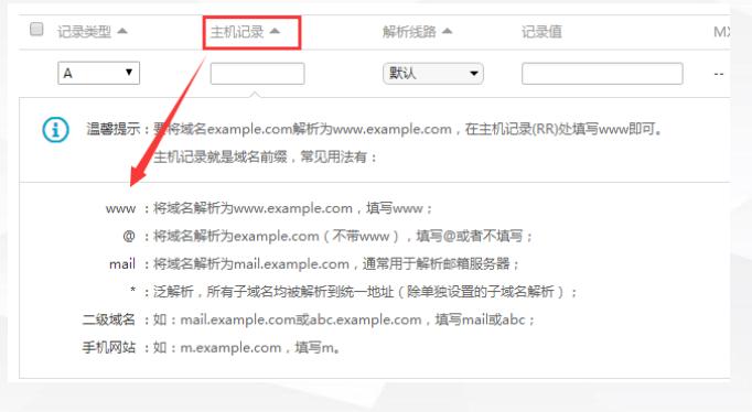 SEO入门学习之域名解析与备案-耀途盛世