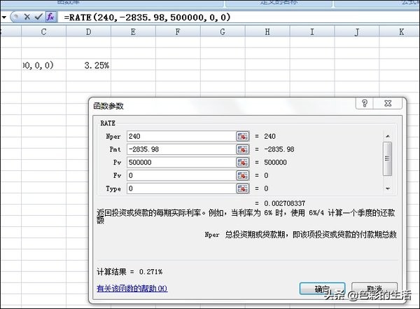 用excel怎样计算收益率序列,如何在excel里计算基准收益率
