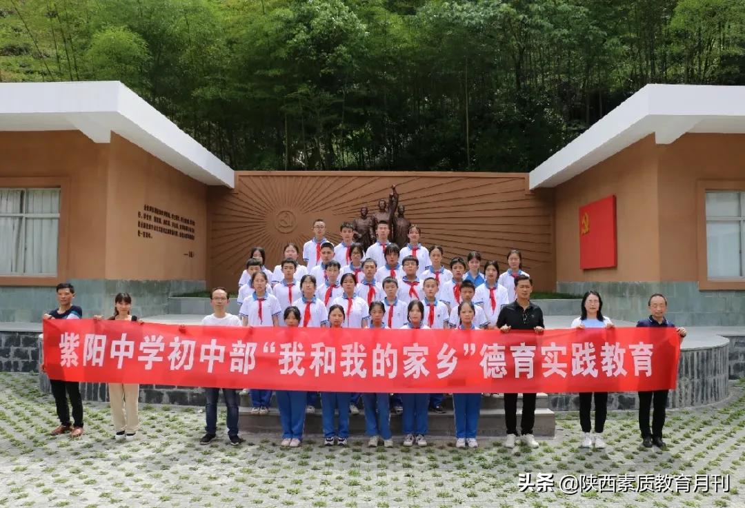 紫阳中学初中部网站,紫阳中学欢迎新生