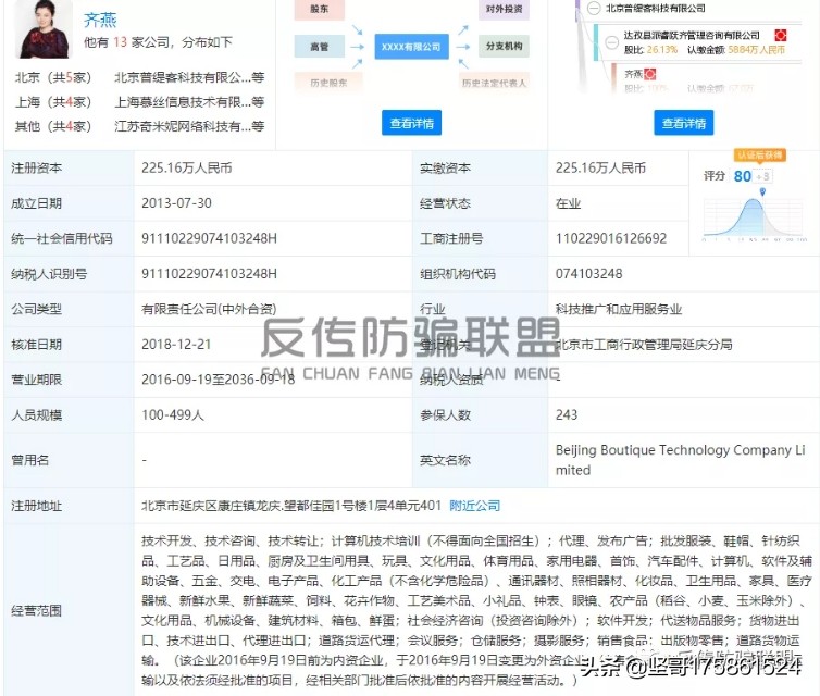 曝光产品质量问题,曝光产品被商家威胁