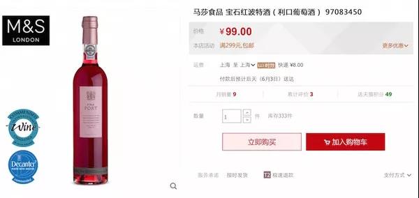 千辛万苦从某宝上海淘回来的酒，竟然写着made in china???