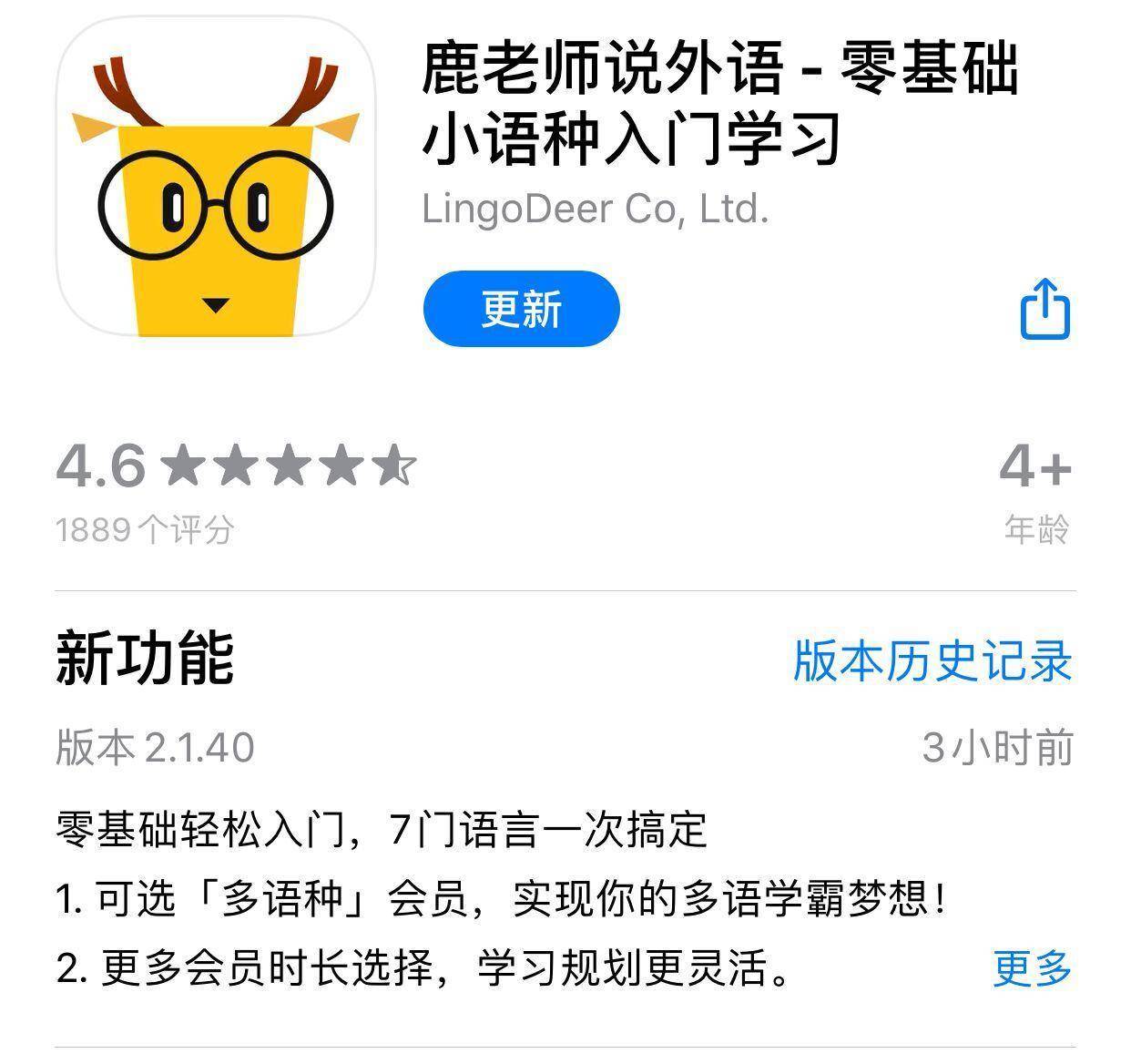 深度测评|让你更优雅入门法语——鹿老师说外语
