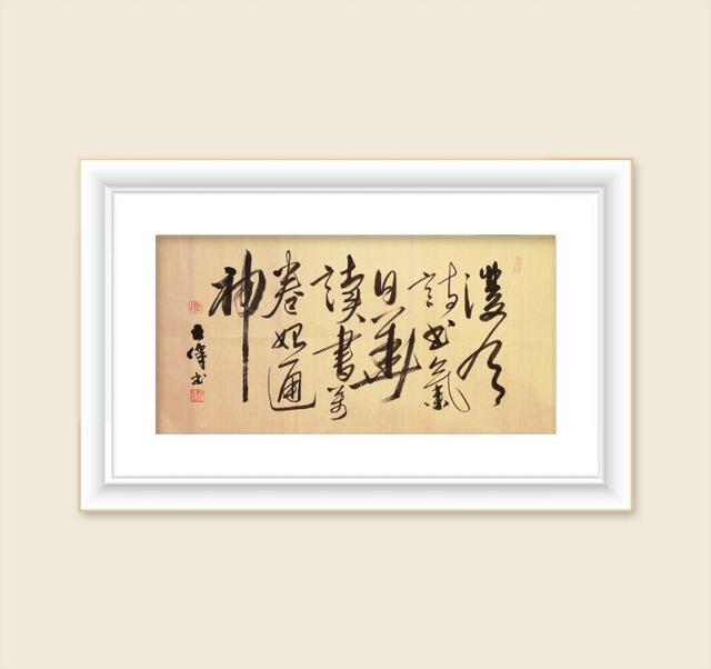 巜以苏轼之名,品味宋代极致美学》——王伟书法之十五