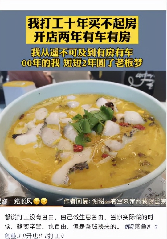 那批卖面膜的微商大军，又盯上了酸菜鱼？