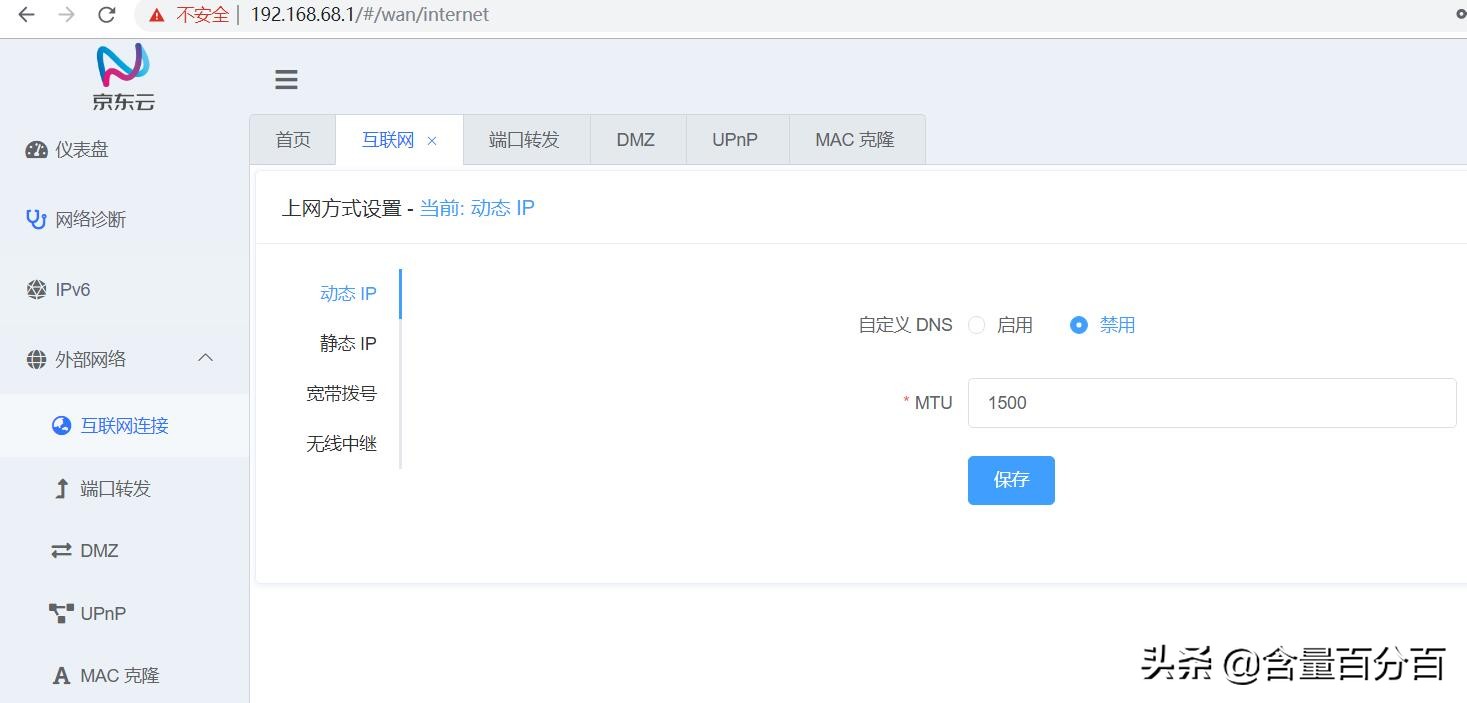 京东定制版“挖豆”路由器?千兆路由京东云无线宝开箱