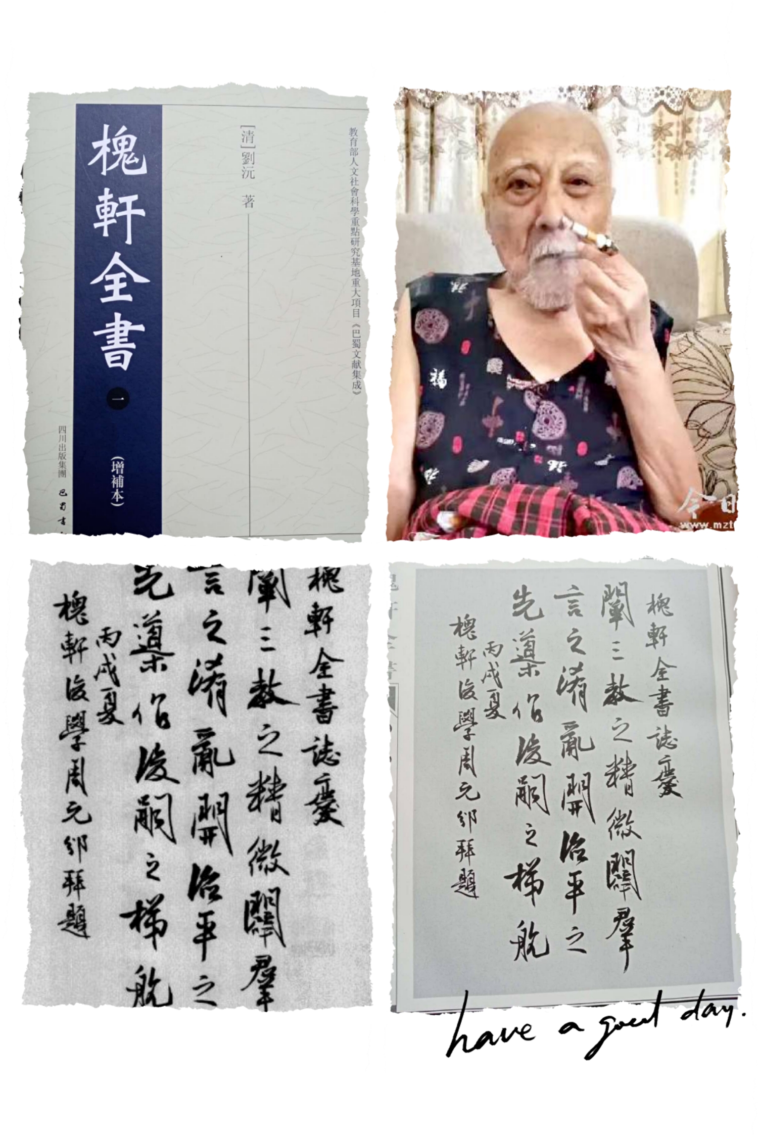 缅怀周爷爷文章,周元邠是哪里人