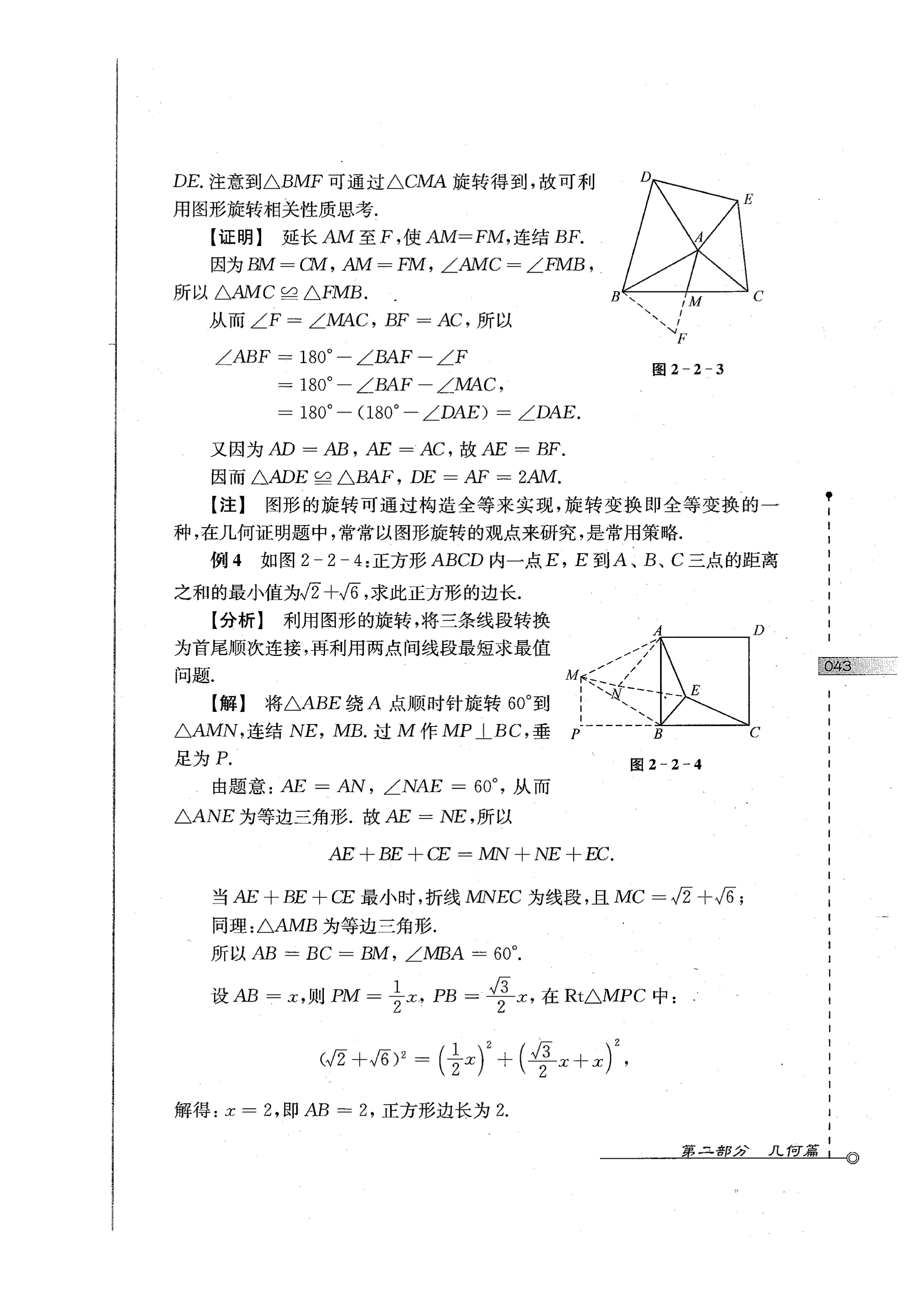 初中数学竞赛教程解题手册7年级,法国初中数学竞赛解题技巧