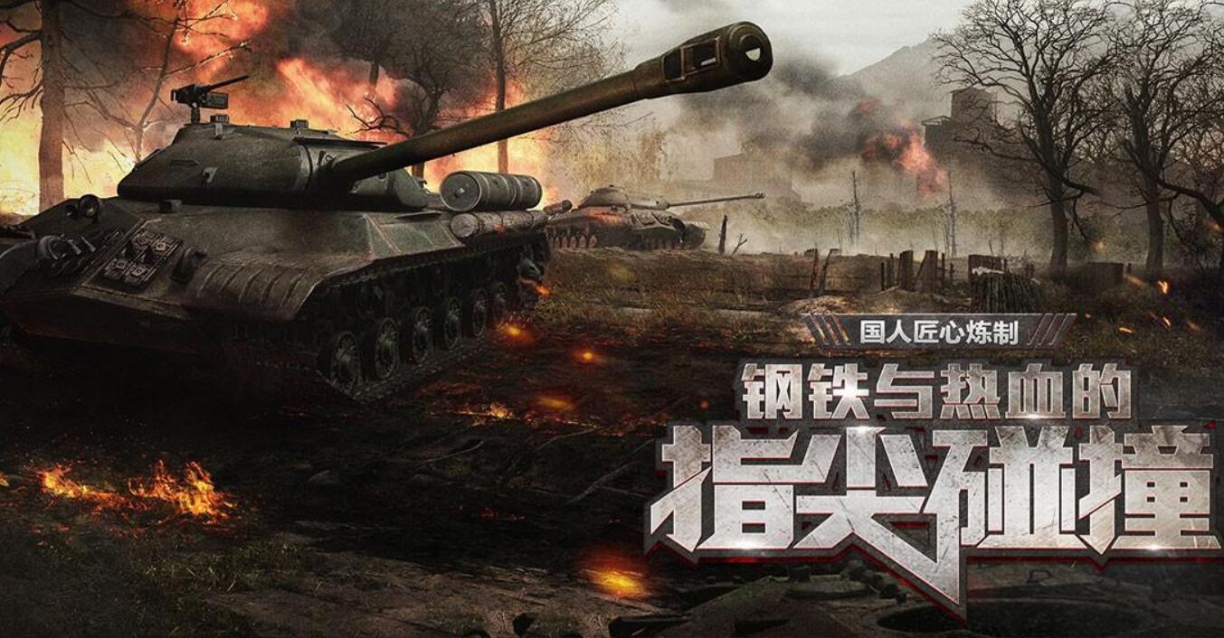 坦克连竞技版公测时间,坦克连竞技版将在几号开始公测