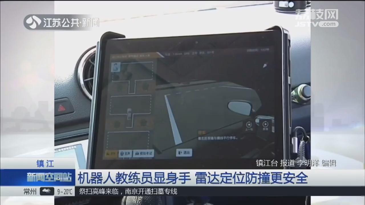 驾校机器人教练准吗,驾校机器人教练效果