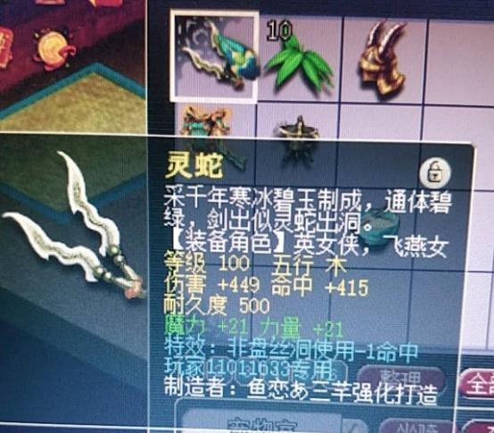 梦幻西游道具栏满了怎么加道具栏,梦幻西游交易物品异常需要仙玉