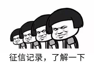 征信查询次数多可以贷什么款,近2个月查询3次征信拒贷