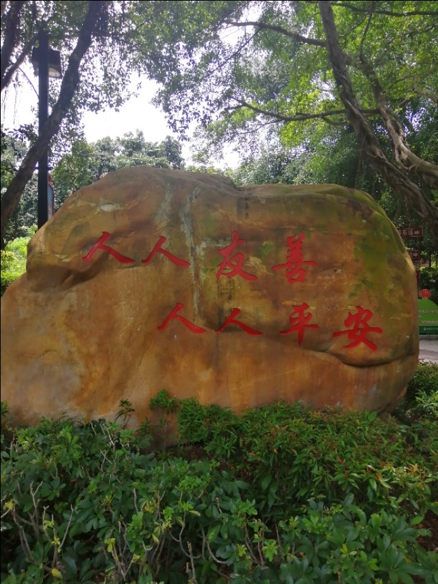 东莞旗峰公园掠影,东莞旗峰公园大体俯视图片