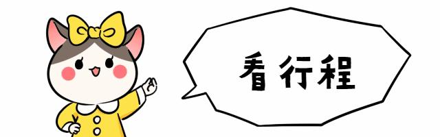 收官完美十一月,收官完美的一天
