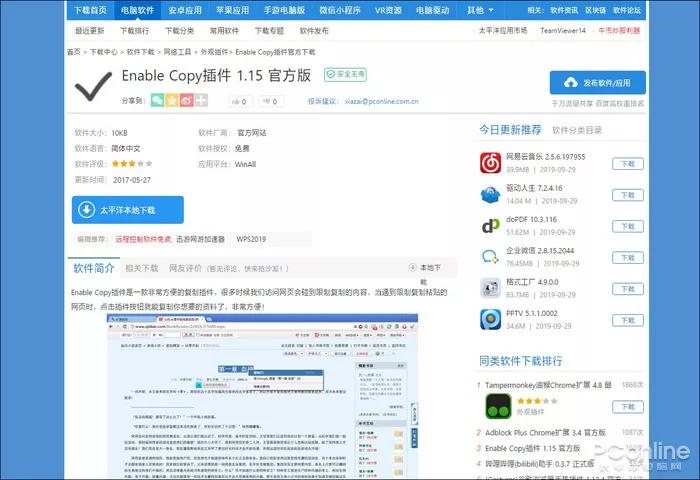 网页限制复制粘贴怎么解除,解除百度网页禁止复制粘贴