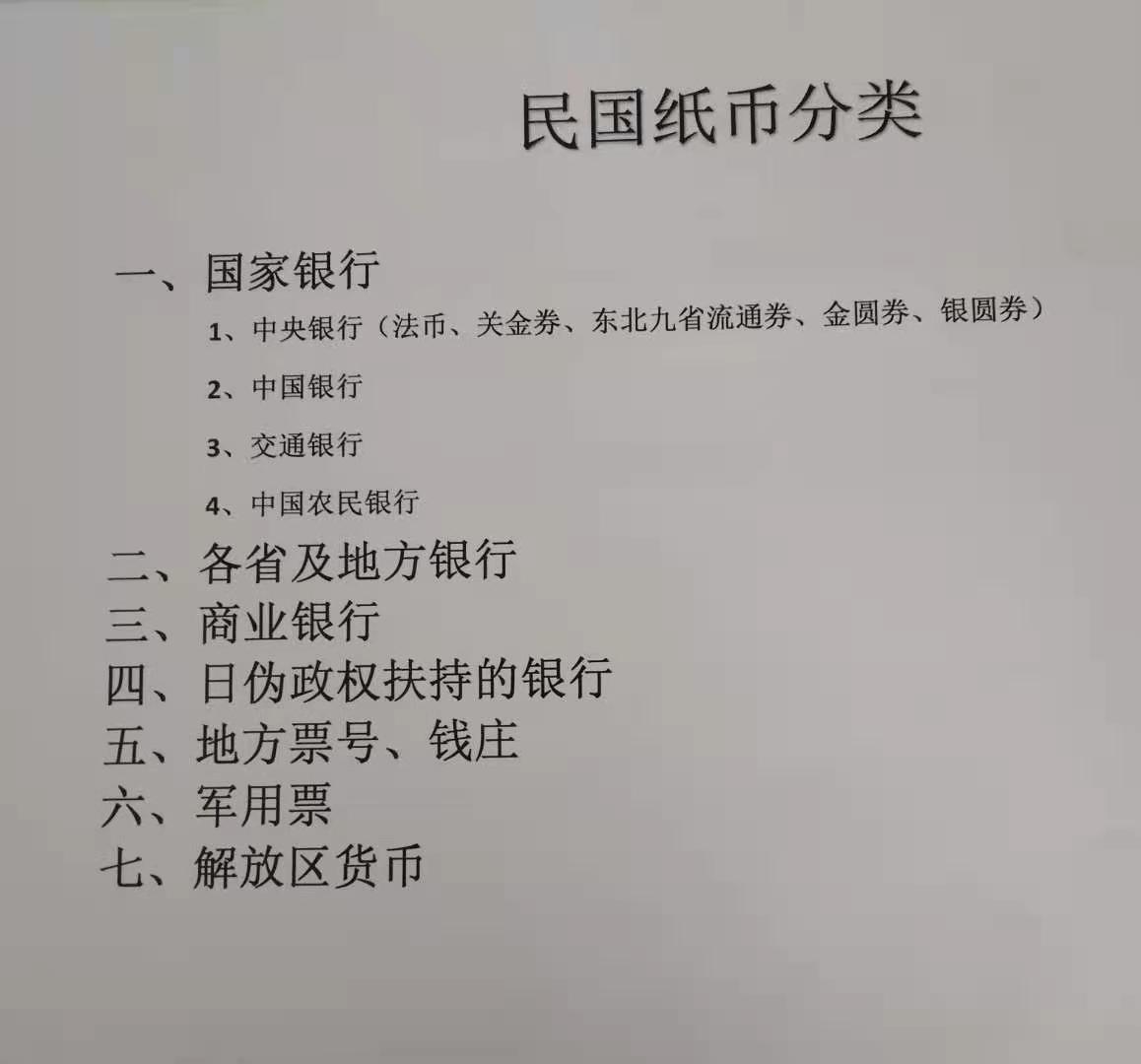 民国纸币最老图片及价格表,民国老纸币价格表图片