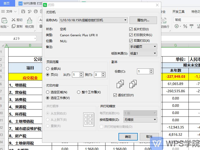 表格打印技巧竖版变横版,表格打印的方法是什么
