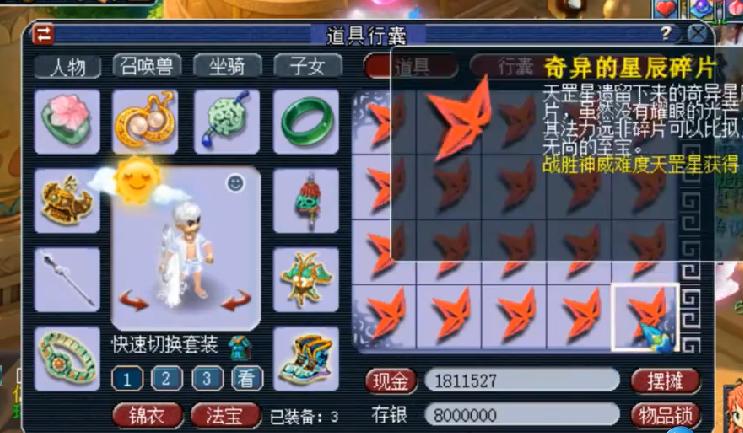 梦幻西游连续开100个碎片,梦幻西游梧桐开奇异碎片