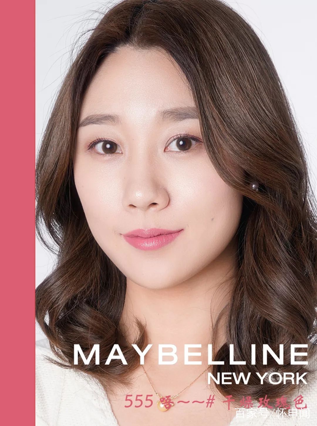 美宝莲口红亮面,美宝莲口红吸睛橘棕色08