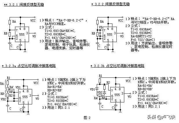 集成555定时器的电路实验,555定时器由哪两种电路组成