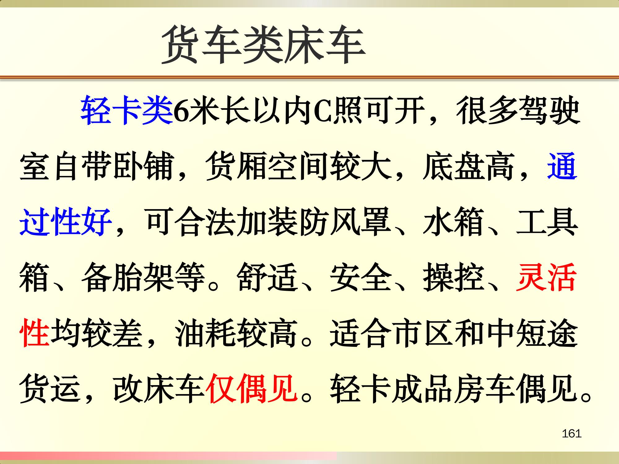 搞个小货车做点什么好,搞个货车干平台可以吗