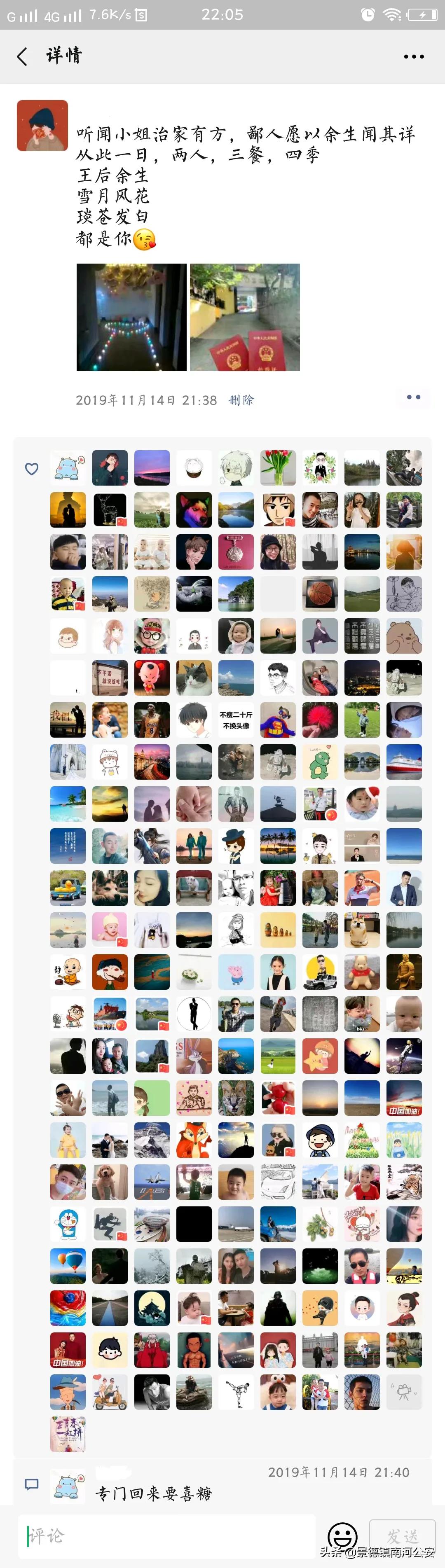 军恋备婚日记,军恋相恋99天