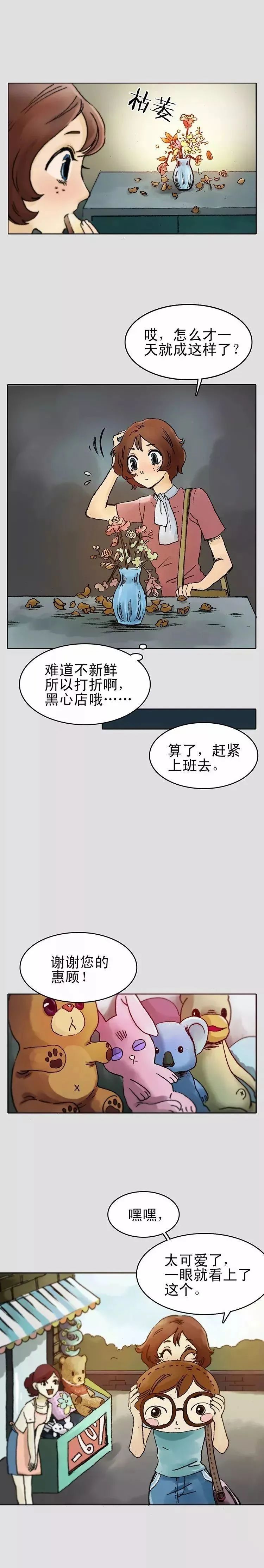 给喜欢漫画闺蜜的礼物,给闺蜜送的漫画