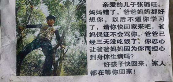 10岁孩子叛逆打骂父母怎么办,10岁叛逆期孩子对父母态度恶劣