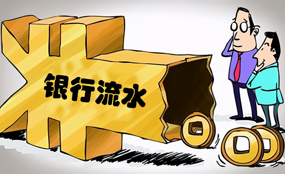 银行没有流水能办信用卡吗,银行没有流水车贷能通过吗