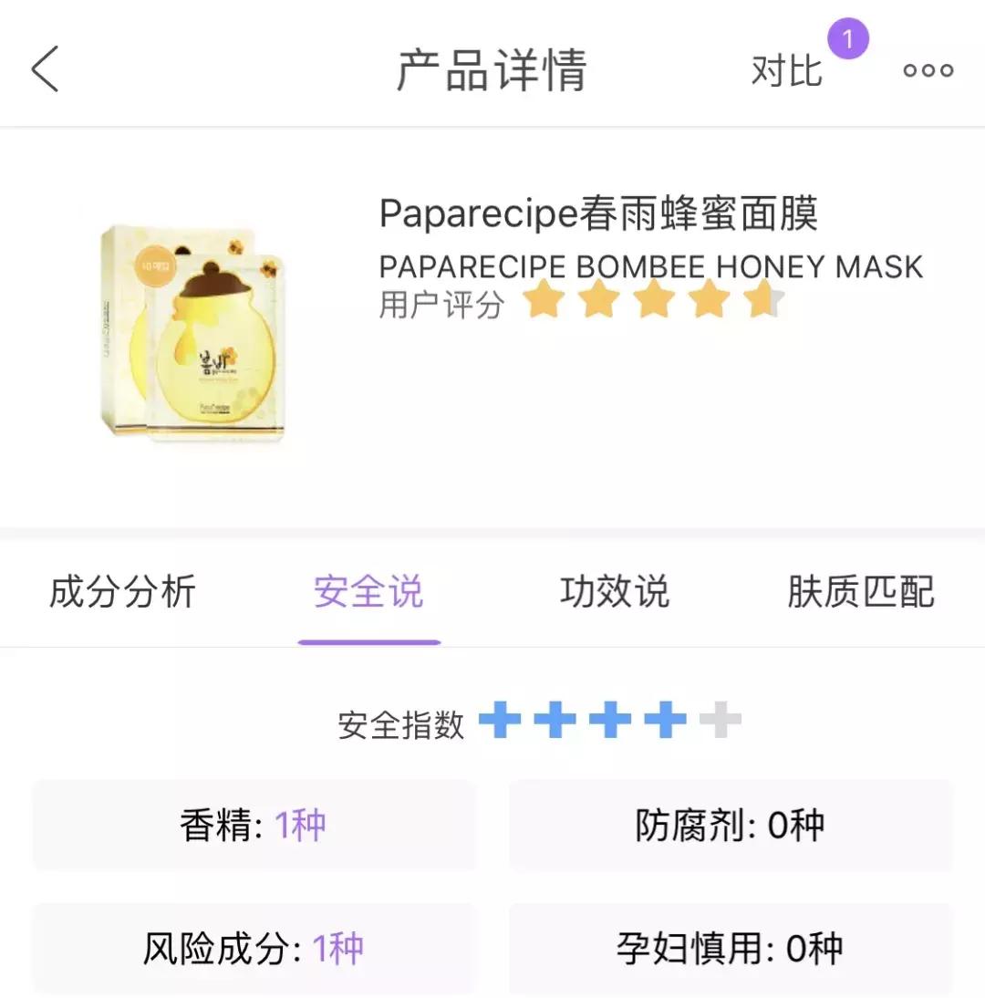 有名的孕妇面膜,网红孕妇面膜