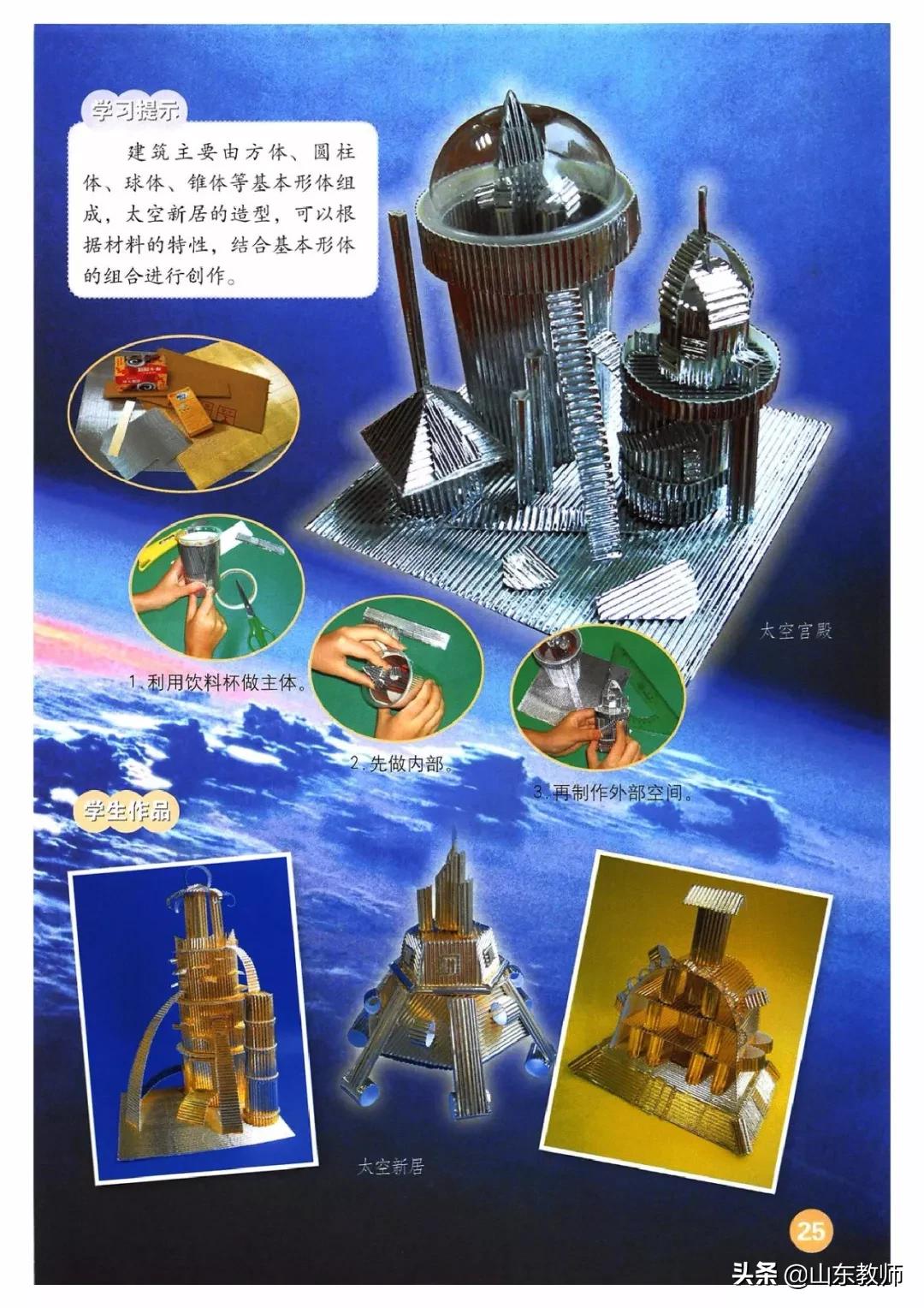 人教版美术五年级上册电子课本,浙美版五年级上册美术课本