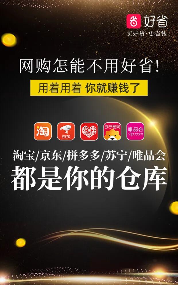 好省是什么公司,好省短剧推广真的能挣钱吗